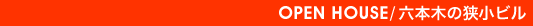 �I�[�v���n�E�X/�Z�{�؂̋����r��