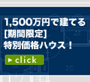 �X���[���n�E�X1500/1700�V���[�Y