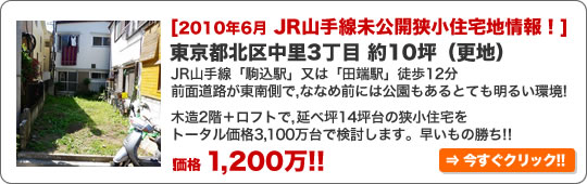 2010�N6���@JR�R��������J�����Z��n���@�����s�k�撆��3����