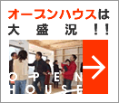 �I�[�v���n�E�X�͑吷��