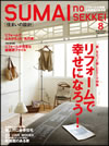 SUMAI no SEKKEI 2009�N8����(�}�K�Њ��j