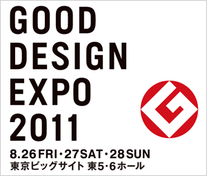 Good Design Award 2011