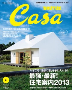 「CASA Brutus 」No.155　2013年2月号