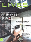 Lives最新号Vol.54