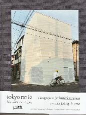 tokyo no ie