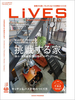 Livesの最新号、2017年2月号 Vol.91